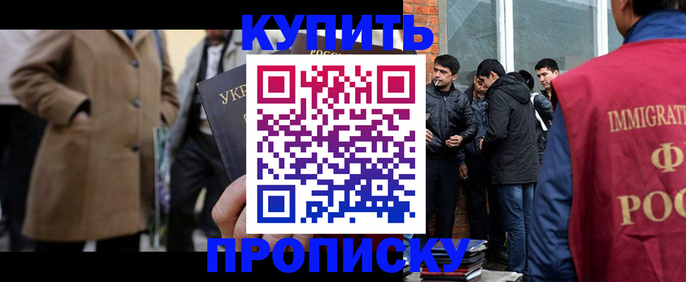 прописка регистрация в Аткарске